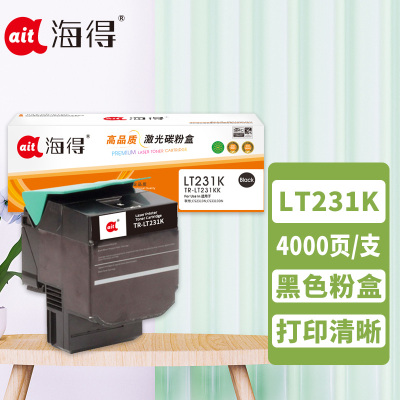 海得LT231K1粉盒TR-LT231K黑色墨粉筒适用联想CS2310N CS3310DN硒鼓