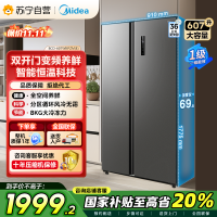 美的(Midea)607升对开门冰箱双变频一级能效家用超薄电冰箱智能净味无霜BCD-607WKPZM(E)大容量