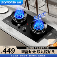 创维(Skyworth)燃气灶双灶具Z212B 双九腔定时5.0KW聚能猛火爆炒 台式/嵌入式两用炉具 家用液化气