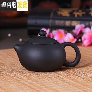 三维工匠西施壶紫砂壶宜兴原矿纯手工过滤泡茶壶家用陶瓷小花茶壶茶具套装 黑色款140(收藏送4个品茗杯)