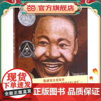 我有一个梦想 凯迪克银奖