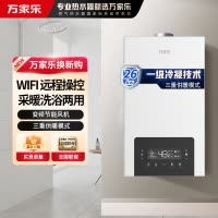 万家乐 G6D系列冷凝式壁挂炉 燃气采暖炉 暖气地暖全屋热水器恒温洗浴两用 一级能效冷凝换热 26KW 80-220平