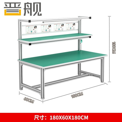 晋舰防静电铝材车间流水线工作台工厂铝合金维修检验桌1800*600*1800