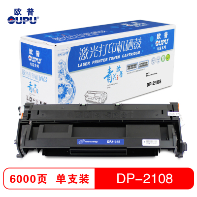 欧普(OUPU)青花系列 施乐DP-2108硒鼓 适用施乐DocuPrint 2108b等
