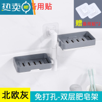 敬平肥皂盒免打孔香皂置物架卫生间置物架壁挂式沥水创意家用双层 双层北欧灰[可旋转带沥水 (再送2个备用贴