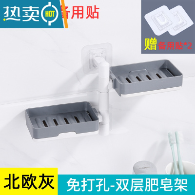 敬平肥皂盒免打孔香皂置物架卫生间置物架壁挂式沥水创意家用双层 双层北欧灰[可旋转带沥水 (再送2个备用贴