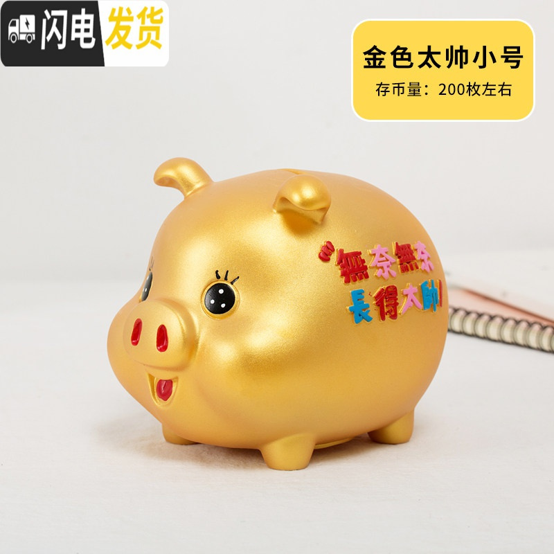 三维工匠小猪大人用家用储钱罐防摔儿童男孩女生可爱网红储蓄罐 小号