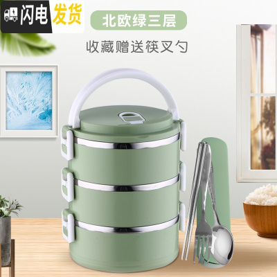 三维工匠保温饭盒学生带饭不锈钢保温桶饭盒多层分隔型上班族便当餐盒便携 北欧绿三层+餐具