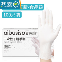 敬平耐用型橡胶手套乳胶加厚厨房洗碗女家务家用丁腈 一次性白色加厚丁腈 100只/盒 M