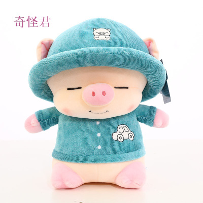 奇怪君可爱超萌毛绒玩偶猪公仔布娃娃床上睡觉抱枕小猪玩具女生男孩儿童儿童节七夕节生日礼物
