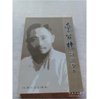 正版新书]李公朴的故事江建文主编;杨斌华主编9787201014241
