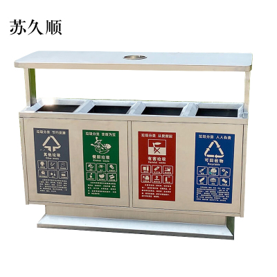 苏久顺304不锈钢户外垃圾桶果皮箱环卫大号垃圾分类小区室外环保桶F款304不锈钢四分类