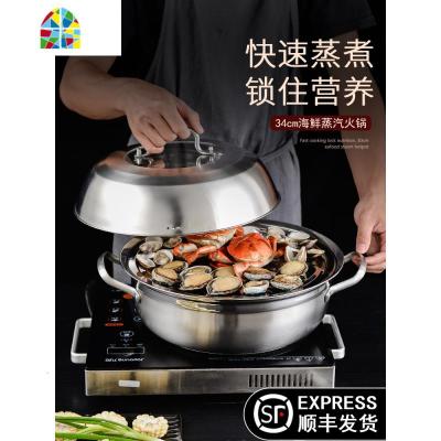 蒸汽火锅不锈钢海鲜气蒸锅桑拿锅34cm蒸煮两用汤锅电磁炉家用 FENGHOU 34cm(建议4-6人用)