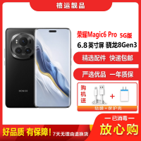 [二手99新]荣耀Magic6 Pro 绒黑色 16G+1TB全网通安卓手机6.81英寸曲面屏骁龙8Gen3备用5G手机