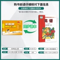 英语 四年级上 [正版]2023年秋 小学英语实验班提优大考卷四年级上册外研社版 英语四年级上册WYS版同步测试卷期中期