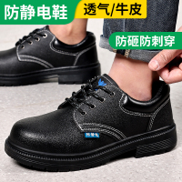蓝鸥盾劳保鞋男耐磨防静电钢包头防砸防刺穿安全工作功能鞋D005A