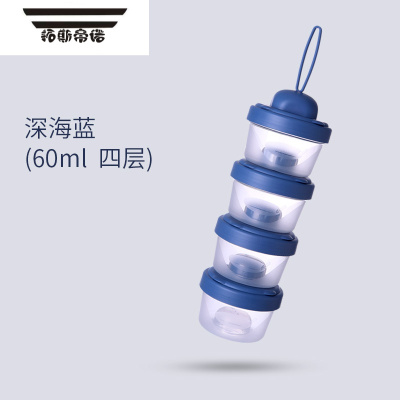 拓斯帝诺婴儿奶粉盒便携外出大小号带迷你辅食奶米粉分装格储存盒容量密封深海蓝四个装小号