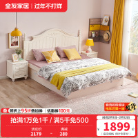 全友家居 韩式田园双人床卧室1.5/1.8m双人床韩式高箱储物床板式床