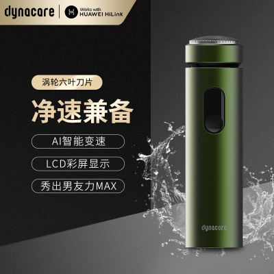 HUAWEIHiLink生态产品dynacare智能便携电动剃须刀全身水洗充电式车载刮胡刀墨黛绿