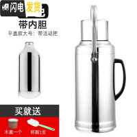 三维工匠不锈钢外壳热水瓶家用暖水瓶暖水壶保温瓶暖瓶暖壶玻璃内胆 3.2平盖外壳+瓶胆送杯刷