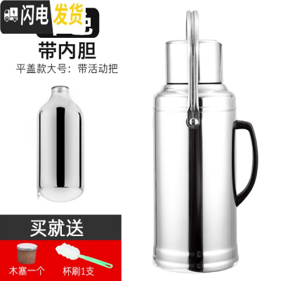 三维工匠不锈钢外壳热水瓶家用暖水瓶暖水壶保温瓶暖瓶暖壶玻璃内胆 3.2平盖外壳+瓶胆送杯刷