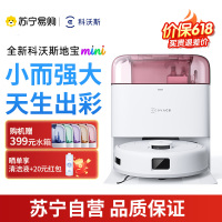科沃斯地宝mini扫拖一体自动清洗抹布全自动智能家用扫地机器人红色