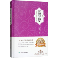 音像傲慢与偏见(英)简·奥斯汀(Jane Austen) 著;车艳青 改编