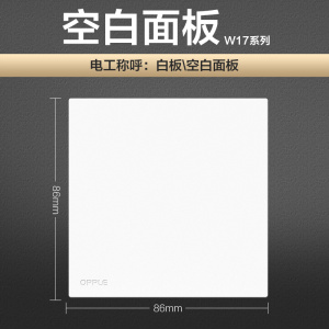 欧普照明开关插座面板多孔电源墙壁墙壁USB五孔插座家用5孔W17系列