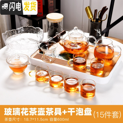 三维工匠耐热玻璃茶具套装日式茶道透明茶壶茶杯家用简约泡茶器煮茶壶 长方白远山茶盘-玻璃花茶壶15件套