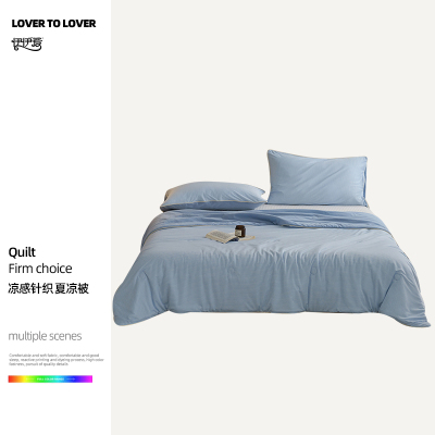 伊伊爱 凉感针织夏凉被