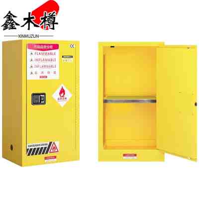 鑫木樽防爆柜15加仑黄色台