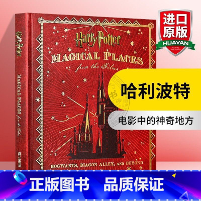 哈利波特电影中的神奇地方 [正版]哈利波特与魔法石英文原版1 Harry Potter and the Philosop