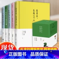 [正版] 华语文坛经典著作珍藏版全5册20世纪华语文学大师经典作品集梁秋实朱光潜沈从文汪曾祺作品散文小说集现当代文学散文