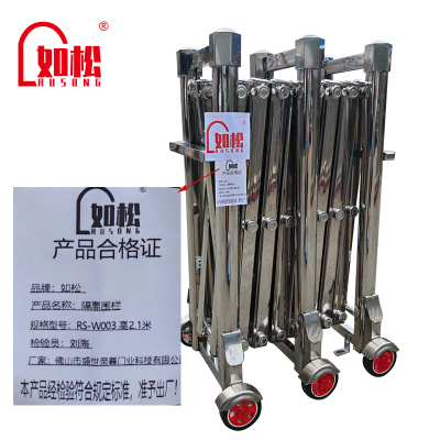 如松不锈钢分段路障隔离栏杆伸缩围栏护栏收缩围挡 RS-W003 高2.1米 米