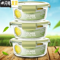 三维工匠耐热玻璃饭盒套装保鲜盒带盖玻璃碗密封便当盒微波炉专 北欧绿圆1050+圆1050+圆1050收藏加购优先发货