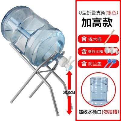 家柏饰(CORATED)抽水器桶装水架子饮水机矿泉水桶大桶水净水支架带水嘴倒置放水 加高银色支架+2个螺纹水嘴+撬木棍