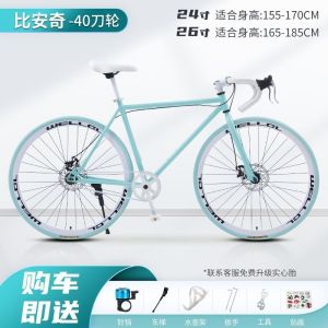 死飞弯把自行车成年人碟刹超轻学生男女通勤活飞实心胎公路赛车