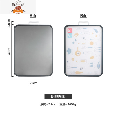 双面不锈钢菜板家用切菜板厨房塑料案板切水果砧板子 敬平