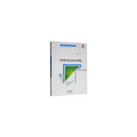 正版新书]内蒙古财经大学实训与案例教材系列丛书商业银行综合业