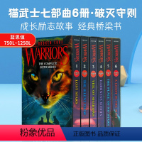[第七部曲 破灭守则-6册]猫武士Warriors: The Broken Code [正版]warriors猫武士 猫
