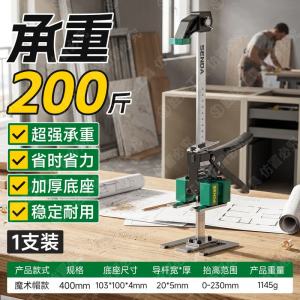 胜达抬高器门窗瓷砖升降调节神器高低墙砖找平定位辅助省时省力