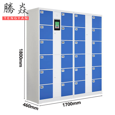 腾焱智能储物柜24门台