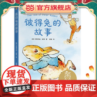 中文分级阅读K1 彼得兔的故事(亲近母语)