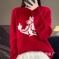 本命年红色新年款毛衣女款内搭圆领修身长袖时尚设计感针织打底衫
