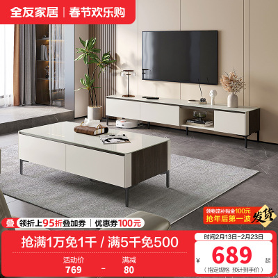 全友家居现代简约四抽茶几钢化玻璃分区储物电视柜茶几客厅家具茶几电视柜组合