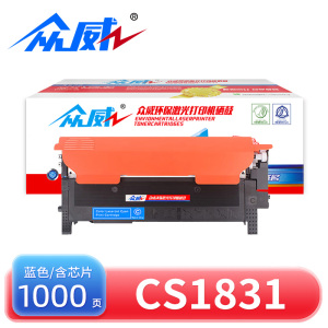众威硒鼓CS1831蓝 支