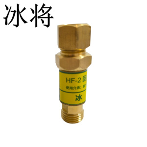冰将 回火防止器 HF-2型 氧气 个