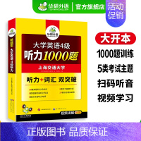 英语四级翻译200篇 [正版]英语四级听力备考2024年12月大学英语四级听力1000题强化专项训练书听力词汇双突破搭考