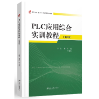 音像PLC应用综合实训教程.2版肖凤编;丁艳华编
