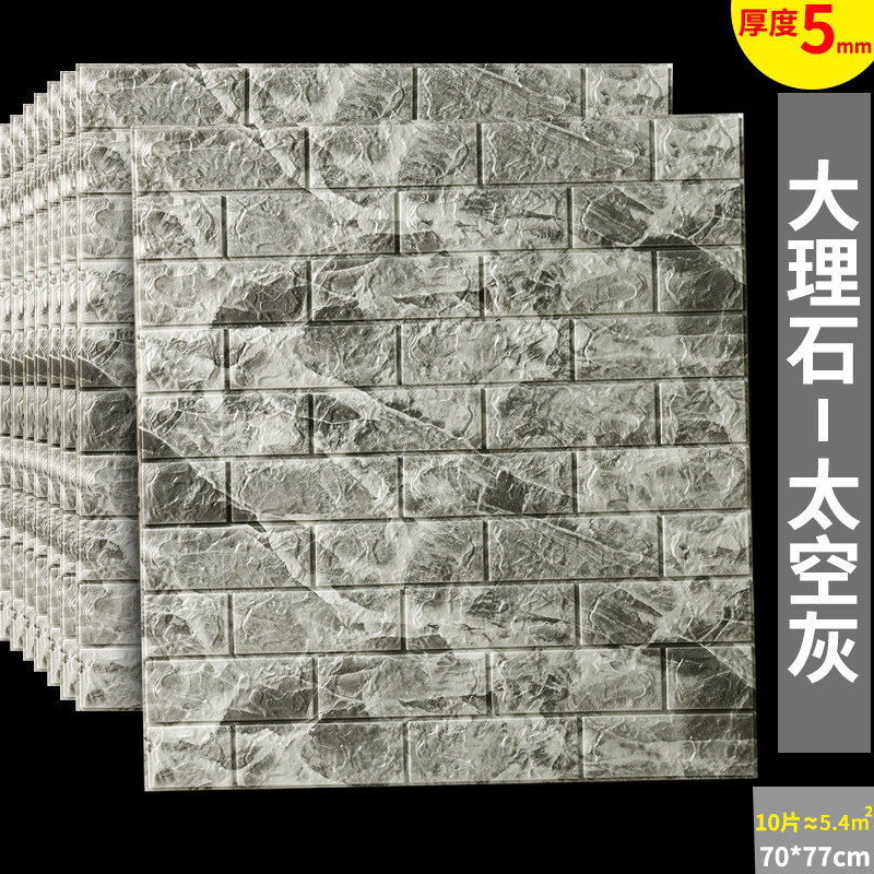 大理石太空灰砖纹(十片装约5